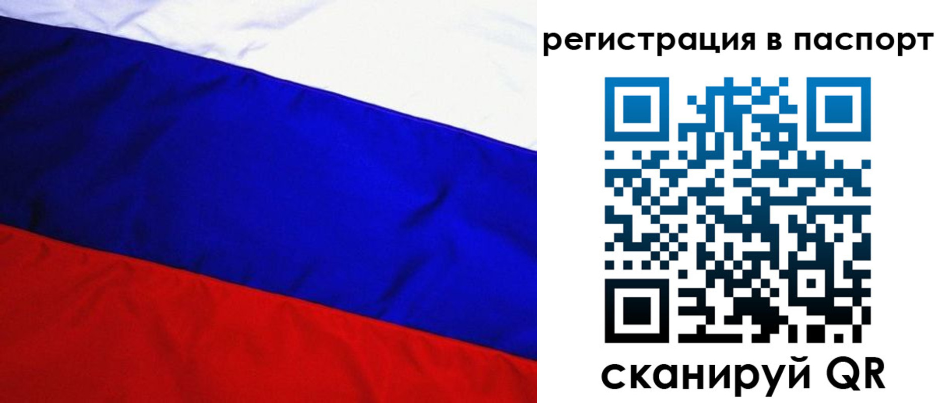 временная регистрация адрес в Тынде