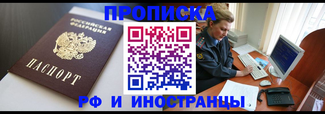временная регистрация надежно в Тынде