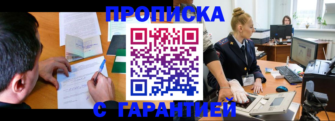 временная регистрация 2025 в Тынде