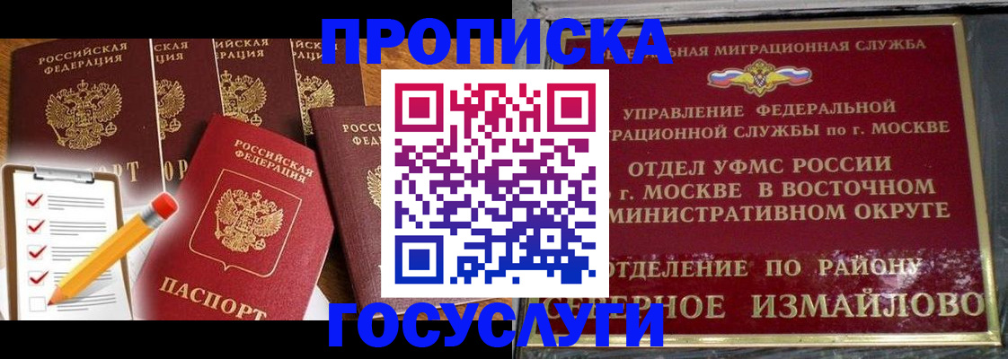 прописка от собственника в Тынде