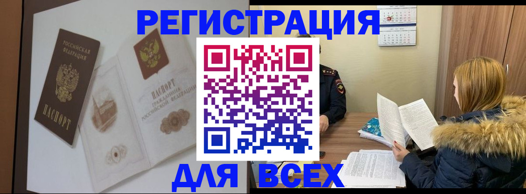 прописка гарантия в Тынде