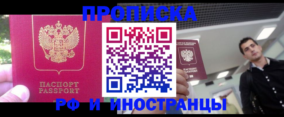 временная регистрация законно в Тынде