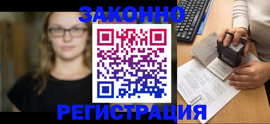 временная регистрация госуслуги в Тынде