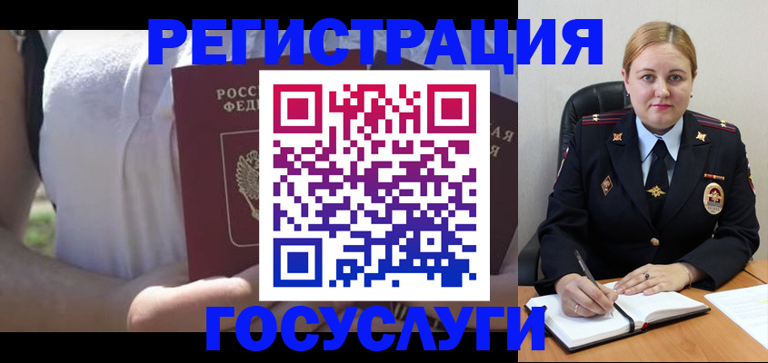 прописка ребенка в Тынде